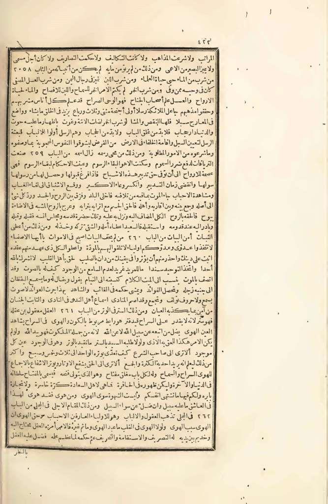 futmak.com - Page 422 - from part Four of the first Boulaq edition